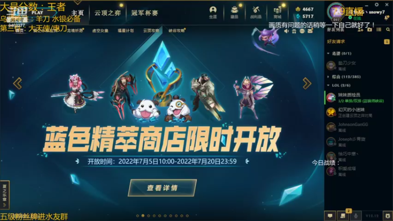 【2022-07-08 21点场】AG丶Snowy：曾经沧海难为水 我的乌鸦就是美