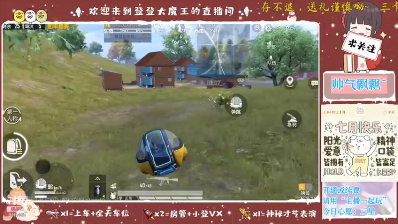 【2022-07-02 16点场】登登大魔王呐：我也想做你平淡日子里的日月星辰