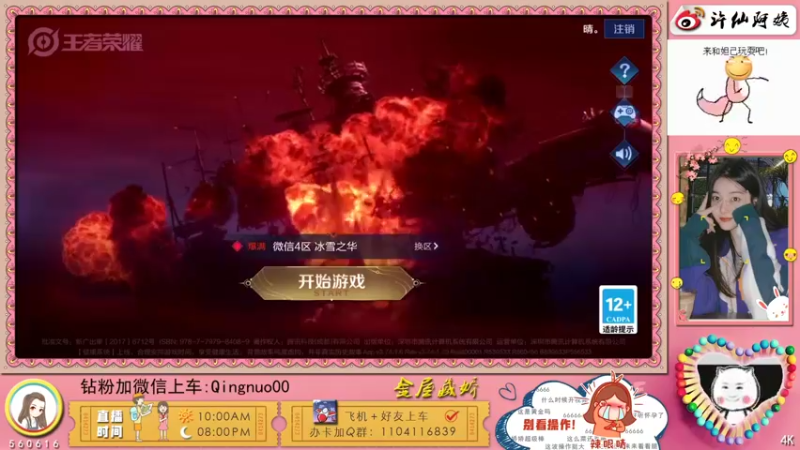 【2022-07-08 08点场】许多晴：重庆：世界第一好心情❤️