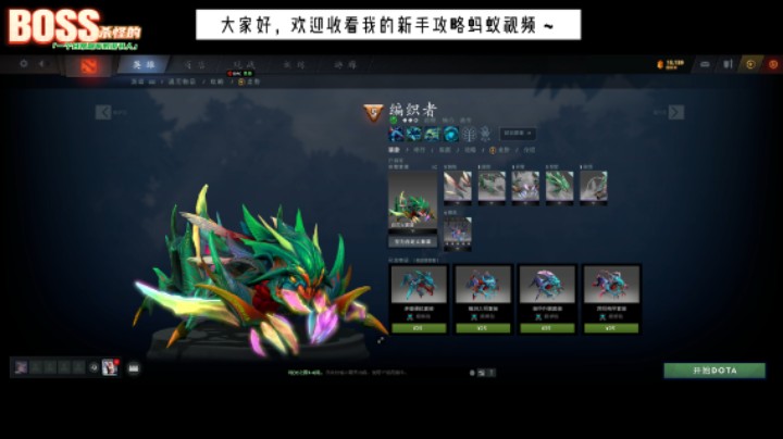 蚂蚁新手出装教学第十一期DOTA2视频击杀合集 #Dota2   #游戏攻略   #steam游戏