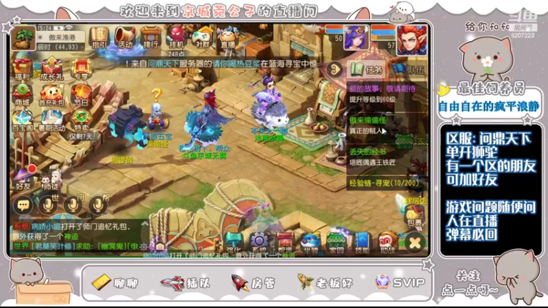 【2022-07-08 15点场】京城丶无羁：梦幻手游还是好玩