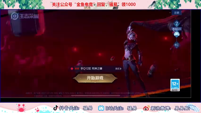 【2022-07-08 19点场】骚易丶：20点木兰武道会