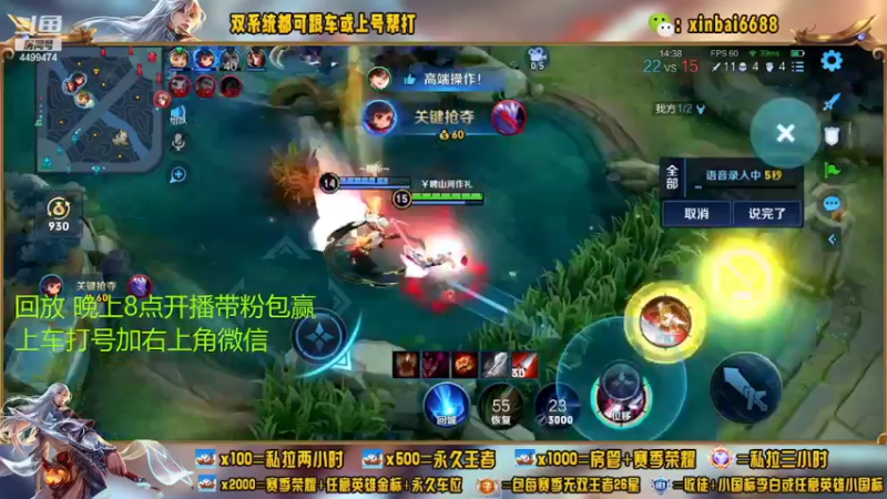 【2022-07-08 19点场】电竞信白丶：国服李白带粉 有车位