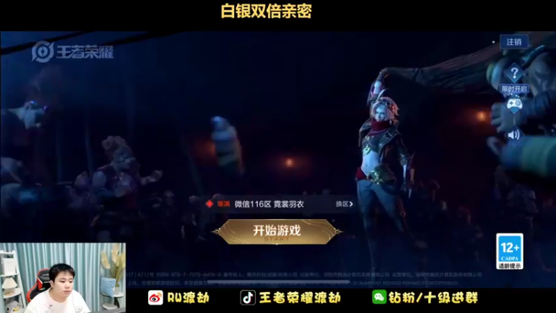 【2022-07-08 12点场】RW渡劫：【钻石双倍】快乐小子DJ