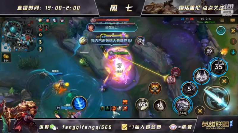 【2022-07-08 15点场】风七丶丶：风七：免费上车日，有胆你就来