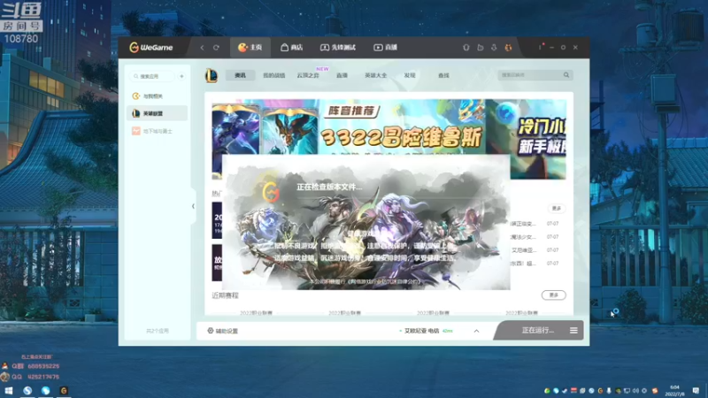 【2022-07-08 06点场】兮饭锐雯：乱斗小娃子来啦来啦