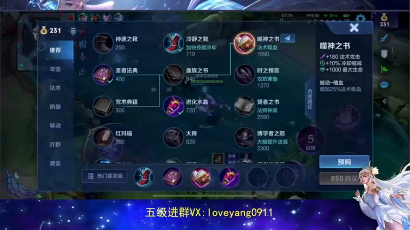 【2022-07-03 16点场】阳阳Yc：国服貂蝉  3天一个小国标
