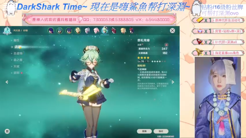 【2022-07-08 19点场】六喵喵喵丶：【萌新办卡看号】缘喵不可言~