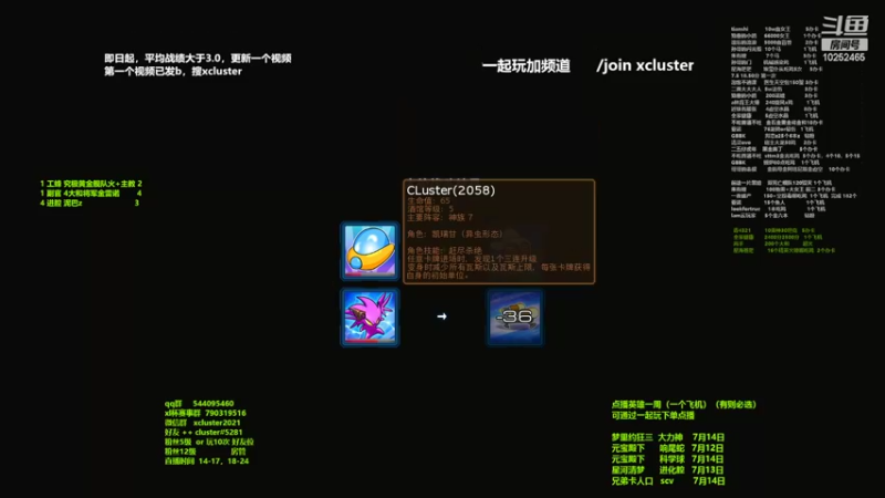 【2022-07-07 15点场】xcluster：星际酒馆，提高技战术