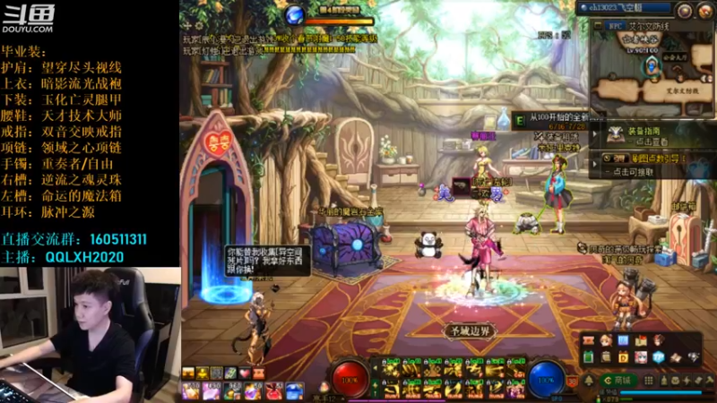 【2022-07-07 21点场】漫游kiss欢：刷图PK两开花！OB点将 吃鸡