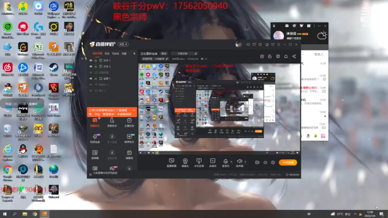 【2022-07-04 12点场】冰块哥ekko：正在重新连接