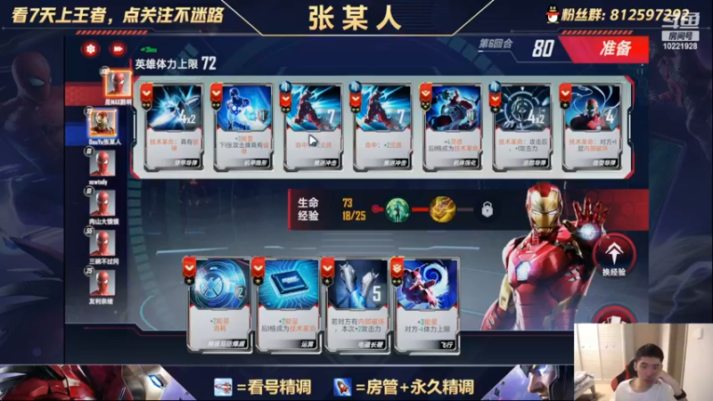 【2022-07-07 22点场】张某人o3o：2.0新玩法试玩，天麟强度一般