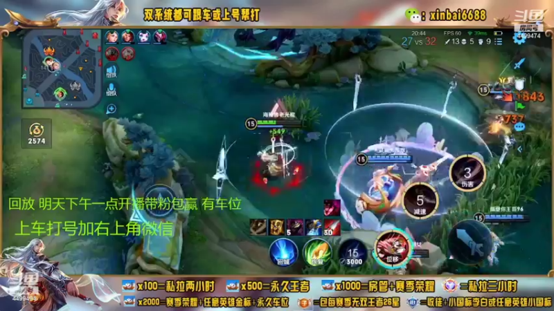 【2022-07-08 05点场】电竞信白丶：国服李白带粉 有车位