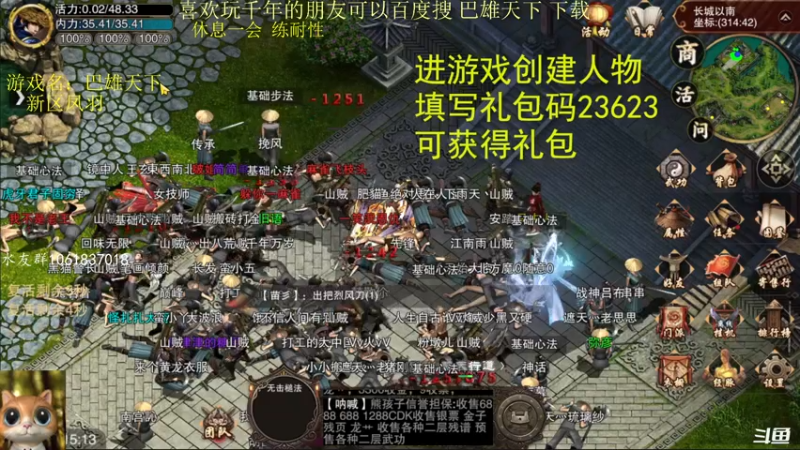 【2022-07-07 15点场】绝对男人：绝对男人：可以搬砖的千年手游 巴雄天下