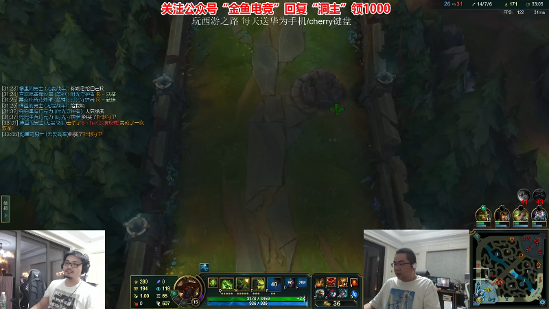 【英雄联盟】洞主丨歌神洞庭湖的精彩时刻 20220708 20点场