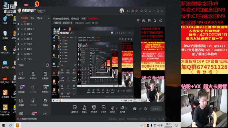 【2022-07-07 18点场】白鲨念旧N9：【双倍】季后赛前的最后一次直播