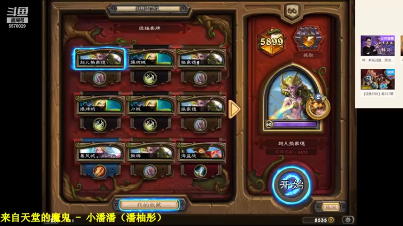 【2022-06-29 15点场】手残娱乐玩家：换家德：随便玩玩