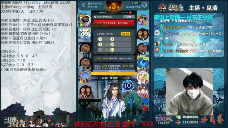 【2022-07-07 22点场】见清king：我是石像鬼你害怕吗！！