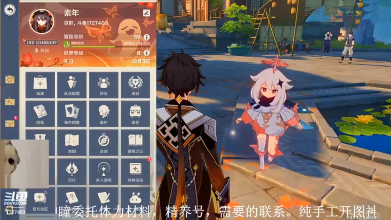【2022-07-06 09点场】素年wyl：【素年】纯手动深渊日常体力神瞳开图任务