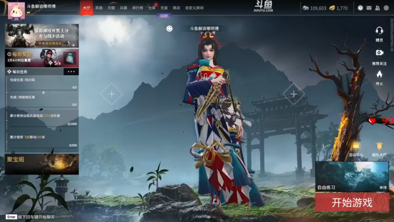 【2022-07-07 23点场】解说嘟师傅：【嘟师傅】江湖人称保定周杰伦