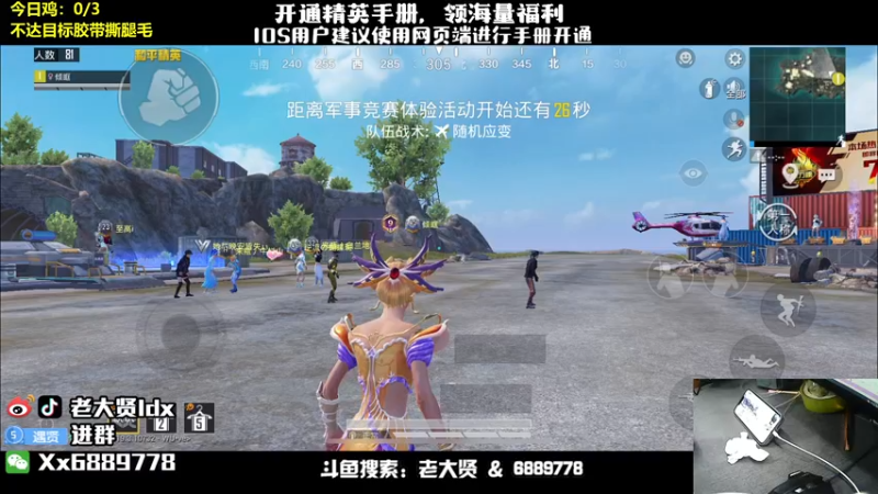 【2022-07-08 19点场】老大贤：新赛季1v4上战神：扛遍海岛所有的妹妹