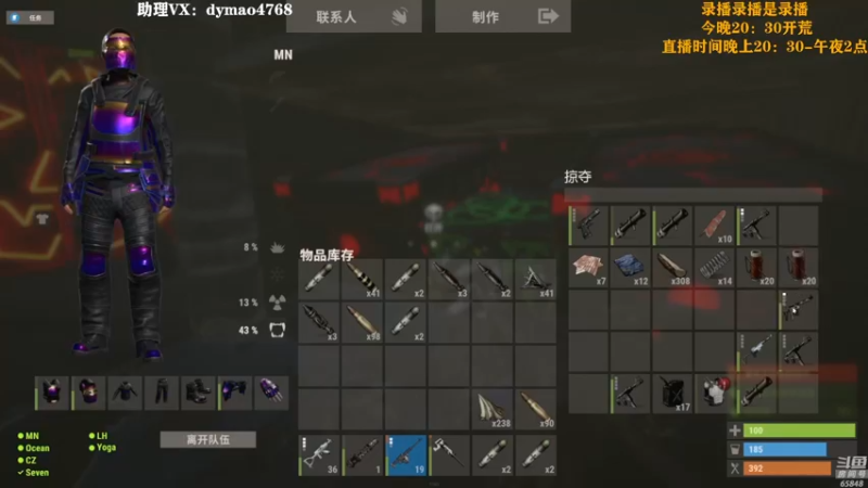 【2022-07-08 03点场】Happy丨猫腻：【猫腻】看鱼吧，8号晚上20：30分开荒