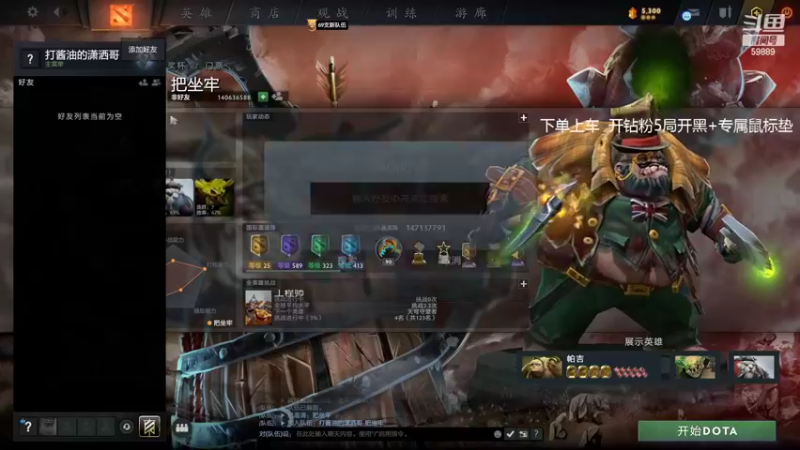 【2022-07-07 23点场】亚瑟归来丶：有车位  3黑宰猪