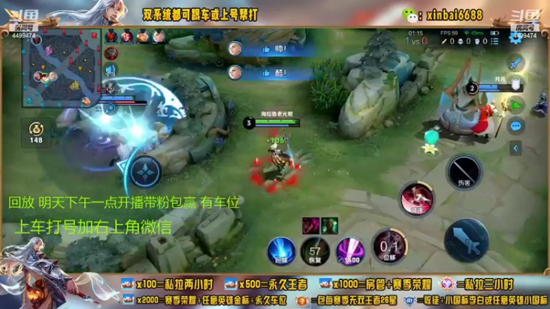 【2022-07-08 01点场】电竞信白丶：国服李白带粉 有车位