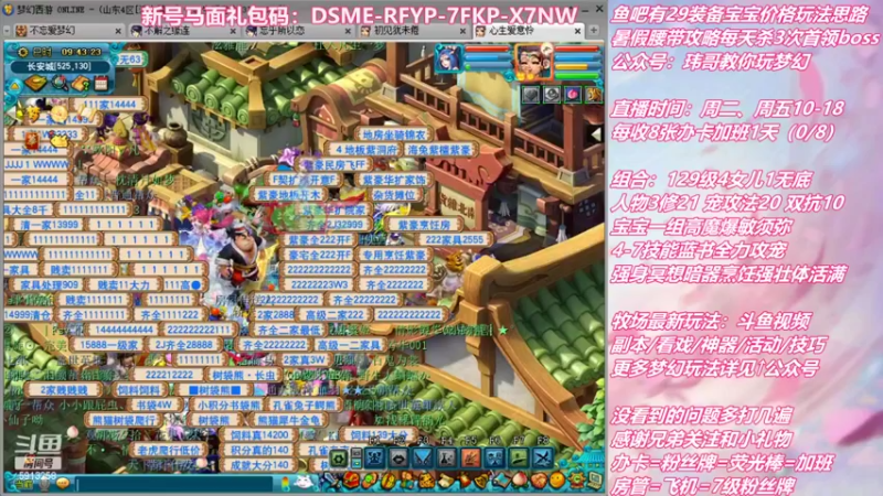 【2022-07-08 09点场】不忘爱梦幻：不忘 雪山129 4女儿