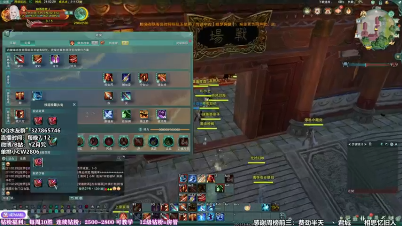 【2022-07-07 21点场】丶月咒：天策竞技，车悬阵奥义