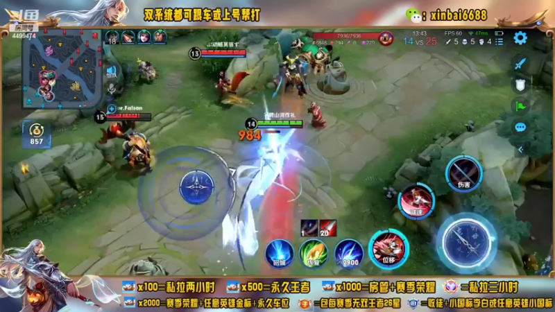 【2022-07-08 17点场】电竞信白丶：国服李白带粉 有车位