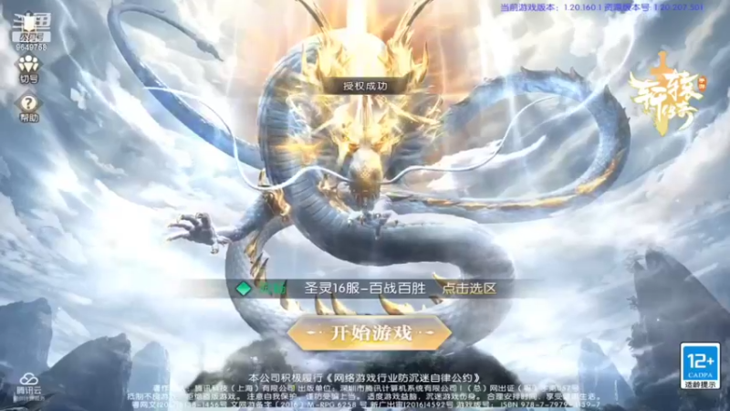 【2022-07-08 01点场】我愿带你看遍世间繁华：领礼包看直播了手慢无