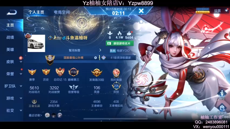 【2022-07-07 23点场】温柚：巅峰赛全国第一 真滴C！