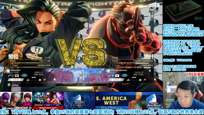 【2022-07-07 18点场】边哥BeenGor：19点开始直播拳皇15官方周赛第七周全程