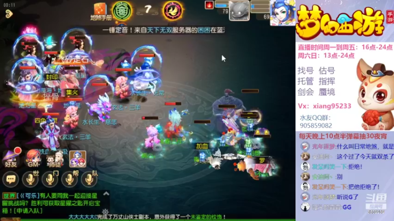 【2022-07-08 00点场】项95：专业帮找号估号~指挥~蜃境~剑会