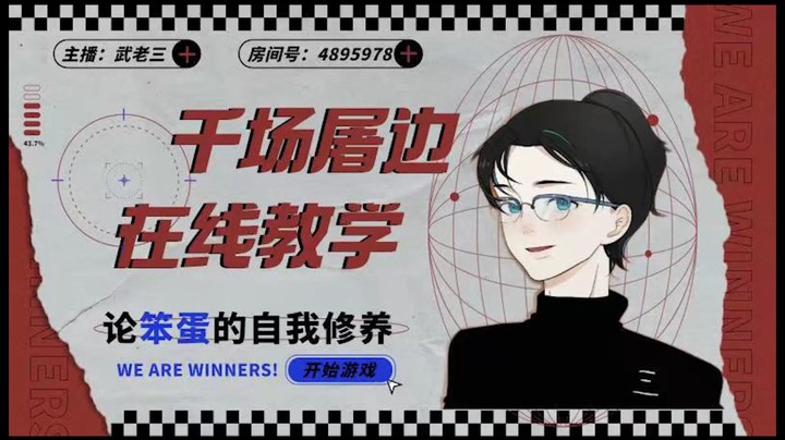 恐惧之间 大祭司 25第三方胜利