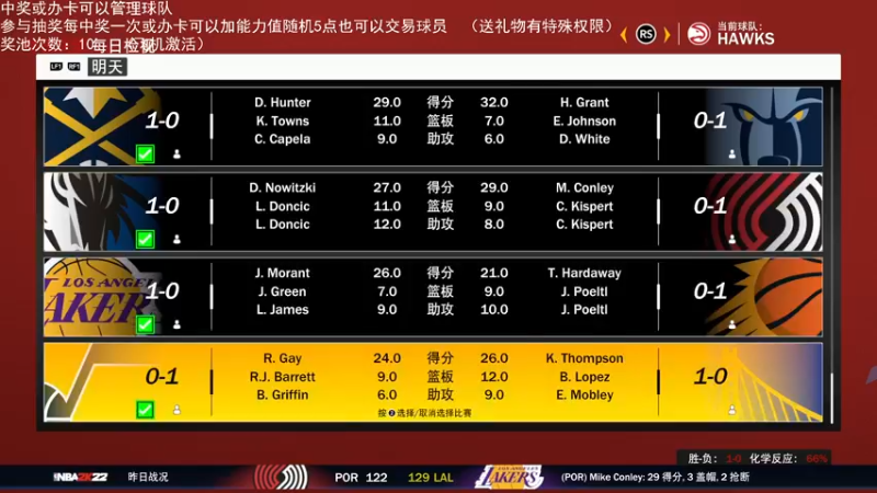 【2022-06-30 22点场】喝不完的可乐：小乐：NBA2K水友经理大联盟第七赛季
