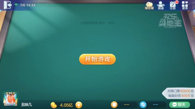 【2022-07-06 14点场】大吉大利v587：今天左脚先进的门我该怎么办在线等
