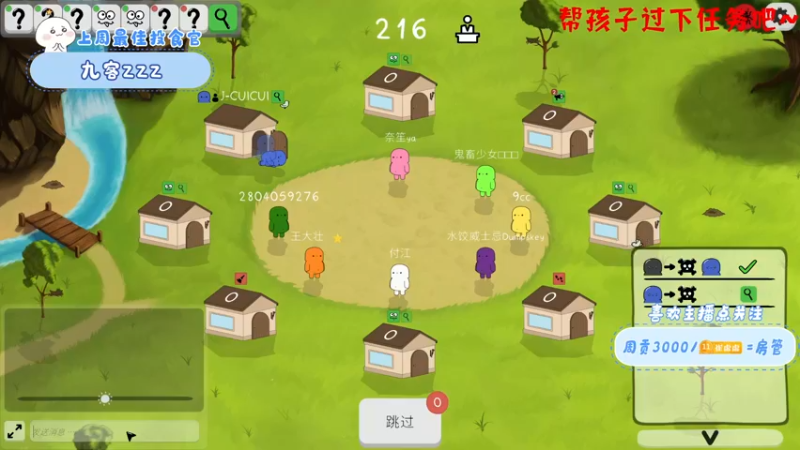 【2022-07-03 21点场】就是崔崔阿：【小奶团】7月是勤劳的