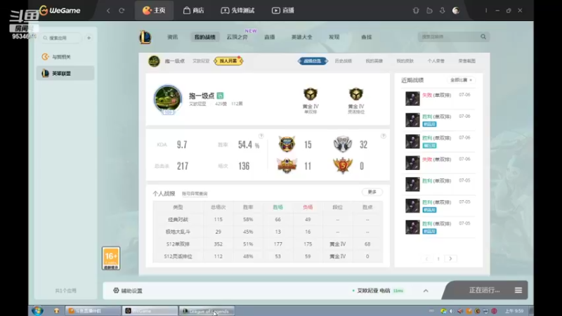 【2022-07-07 09点场】用户53872586：辅助,稳住心态