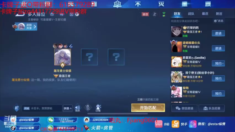 【2022-07-08 08点场】eStarPro纵情：巅峰1820冲第一