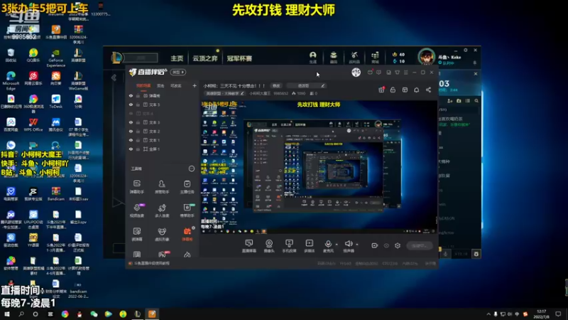 【2022-07-08 12点场】小柯柯大魔王：小柯柯：三天不见 十分想念！！！