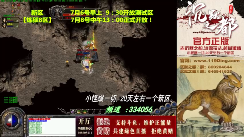 【2022-07-07 23点场】沉默的牧神：沉默之都，小怪爆一切！