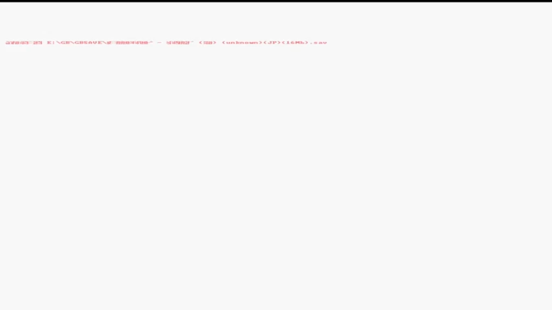 GBC真·女神转生 恶魔之子 白之书 1人间界