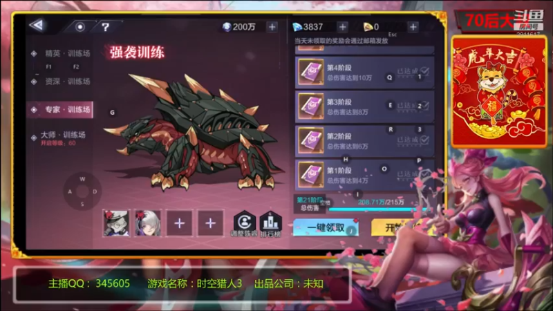 【2022-07-04 20点场】风雪无用111：#【PVP高玩】