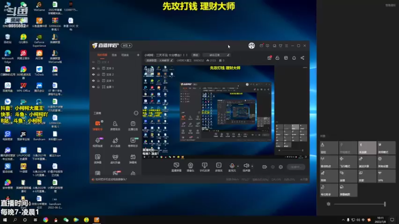 【2022-07-08 10点场】小柯柯大魔王：小柯柯：三天不见 十分想念！！！