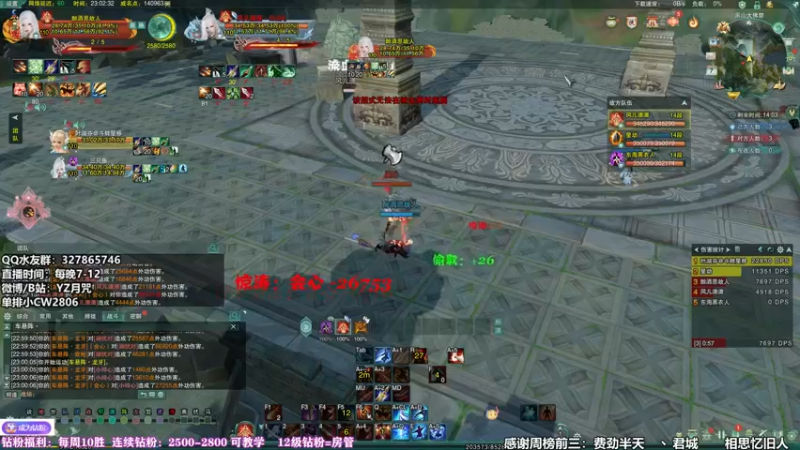 【2022-07-07 23点场】丶月咒：天策竞技，车悬阵奥义