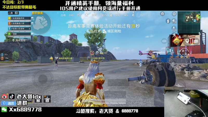 【2022-07-07 23点场】老大贤：新赛季1v4上战神：扛遍海岛所有的妹妹