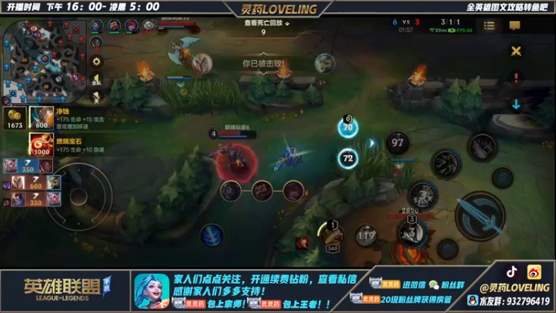 【2022-07-07 23点场】灵药LoveLing：灵药：巅峰玩家回归！战神降临！