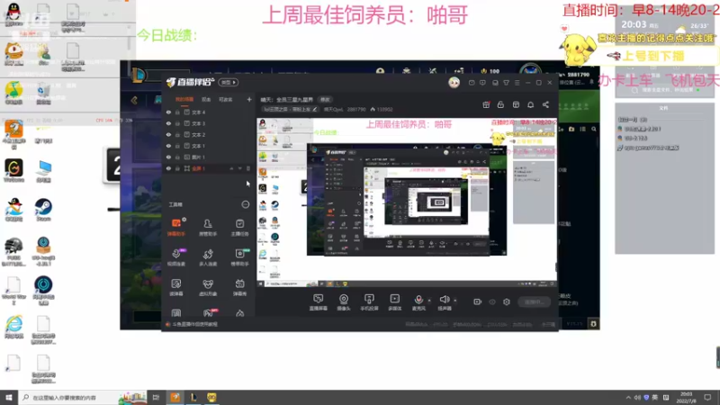 【2022-07-08 20点场】晴天QyxL：晴天：全员三星九星界